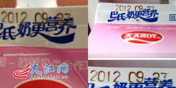 网爆阳光牛奶早产 回应称为日期烧制跑偏所致