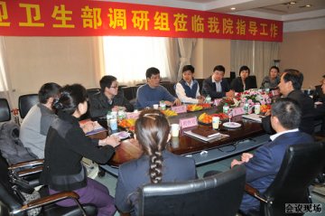 卫生部医政司到辽宁省人民医院进行医院运行状况调研