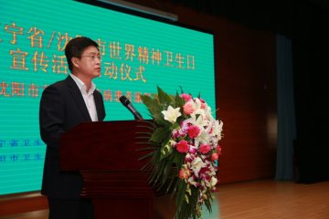 辽宁省精神卫生日宣传暨沈阳市精神疾病患者康复才艺作品展启动仪式在沈阳市精神卫生中心顺利举办