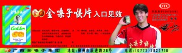 金嗓子喉片-官方高清创意广告(桂药广审(文)第2012120202号)