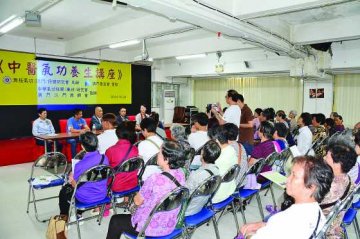 穗澳医师教气功养生