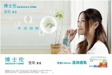 角膜接触镜-悦目官方高清创意广告(京医械广审(文)第2013020056号)