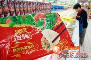 思念隐瞒问题水饺信息 涉嫌违反食品召回规定
