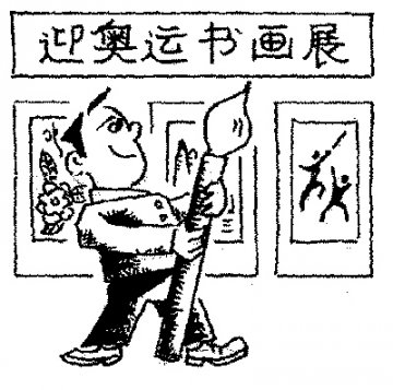 快乐人生