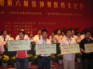 我校陈涤平副校长率团参加张仲景医药文化节暨首届张仲景奖学金颁奖典礼