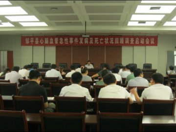 邹平县举办心脑血管急性事件发病及死亡状况回顾调查启动暨培训会议