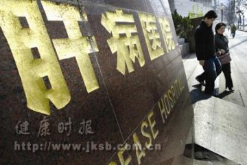 肝癌高发年龄提前10岁