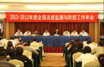 2012-2013年度全国流感监测和防控工作年会在杭州召开