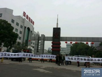马应龙“家暴”调查：孙公司5年连亏闹分家