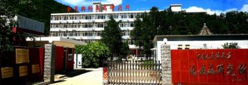 第309医院：器官移植中心