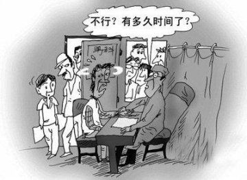 姑娘看妇科被问性生活隐私 旁边十余人竖耳倾听