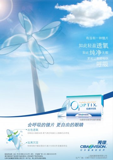 软性隐形眼镜-视康舒视氧软性隐形眼镜官方高清创意广告(沪医械广审(文)第2011040167号)