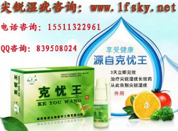 尖锐湿疣是怎么引起的，有什么治疗方法？