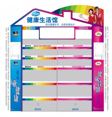 碳酸钙D3片、碳酸钙D3咀嚼片（II）、多维元素片（29）-官方高清创意广告(苏药广审(文)第2012040203号)
