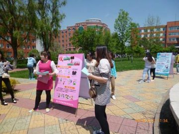 吉林省通化市开展大学生艾滋病防治宣传活动