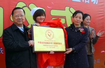 淮北口子医院成中国全民健康扶贫工程协作医院
