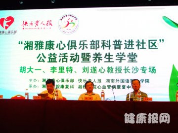 医改动态：大专家社区挑战心脑血管病“四宗最”