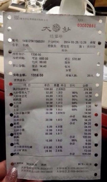 米歇尔成都宽窄巷吃火锅的菜单