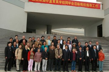 中直育英学校同学会来我校参观访问