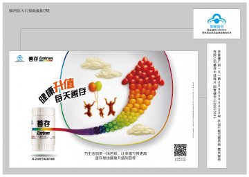善存牌佳维片官方高清创意广告(苏食健广审(文)第2014040076号)
