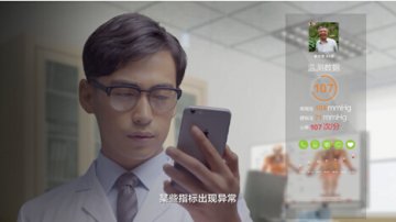 长虹智慧社区：用大数据和云计算推动医疗科技快速发展