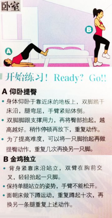 一周两次家具减肥操 一个月腰围小一码
