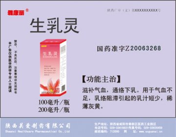 生乳灵-雅康丽官方高清创意广告(陕药广审(文)第2011030085号)