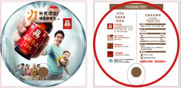 正官庄牌高丽参元饮品官方高清创意广告(沪食健广审(文)第2014060098号)