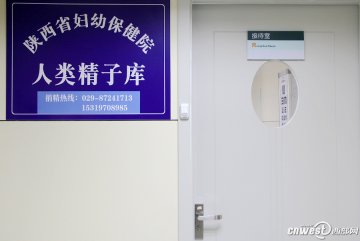 捐精者捐精前须在接待室填写表格