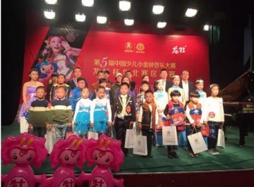 华夏音乐魂 金钟圆童梦——小金钟赛区决赛播报