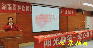 爱心活动：“阳光”天使相约湖南省肿瘤医院“爱心病房”