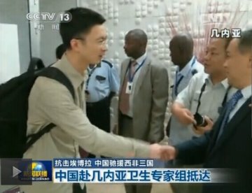 赴几内亚工作组抵达科纳克里