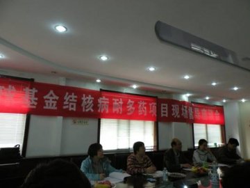 中国全球基金结核病项目对山西省、福建省耐多药肺结核领域督导顺利完成