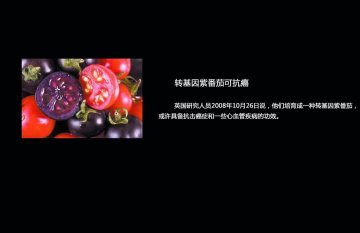 如何分辨转基因食品