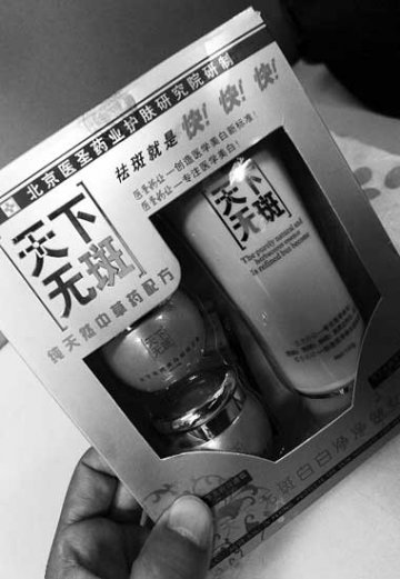 汞超标美白化妆品郑州有售 导致消费者患上肾病