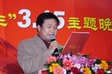 保定举行2011“消费与民生”3？15主题晚会