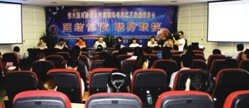第六届川黔赤水河流域毗邻地区艾滋病联合防控会在古蔺召开