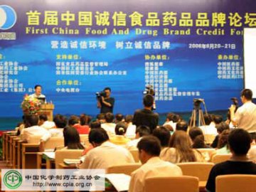 中国诚信食品药品品牌论坛代表发表诚信专题演讲