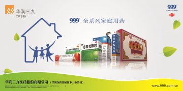 感冒灵颗粒等产品-官方高清创意广告(粤药广审(文)第2012110473号)