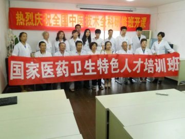 中医传承看国研茗萃研习班——孜孜不倦教诲感人