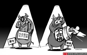 维维股份产品检验不合格 公司被指消极回应