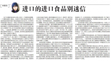 “火眼金睛”必修课：进口鱼肝油的是与非