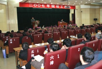 2007年院校工作会议召开