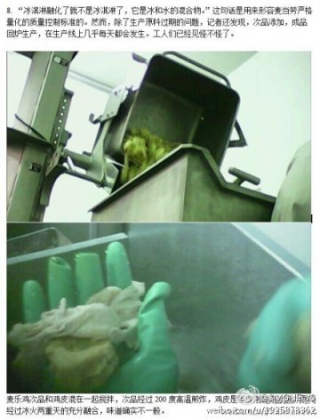麦当劳肯德基供应商被曝用过期劣质肉