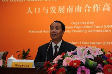 王培安副主任出席人口与发展南南合作高级研讨会