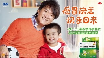 小儿氨酚黄那敏颗粒-官方高清创意广告(京药广审(文)第2012100567号)