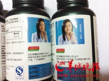 汤臣倍健造无证减肥食品 珠海质监