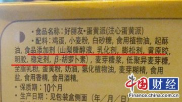 “好丽友”蛋黄派食品添加剂被指标注含糊不清