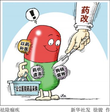 新华网评：县级公立医院综合改革凸显便民、利民