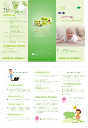 碳酸钙颗粒-纳诺卡官方高清创意广告(冀药广审(文)第2012060119号)